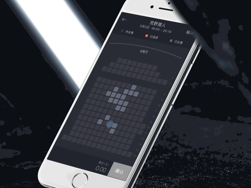 Cinema Seat selector animation app china chinese cinema mobile seat selector theatre ue ui ux