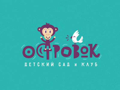 ОСТРОВОК / Tiny Island font funny kid kindergarten letters logo logotype monkey parrot tiny island
