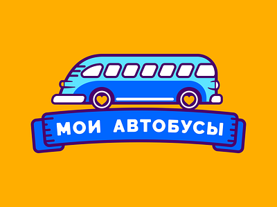 My bus car heart logo logotype my bus retro road ticket