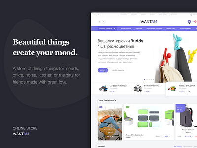 Wantam - Online Store buy cart flat magazine mood online shop store ui ux wantam