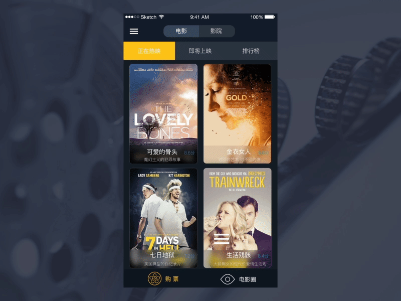 Animation - Kaca Movie detail interface animation app