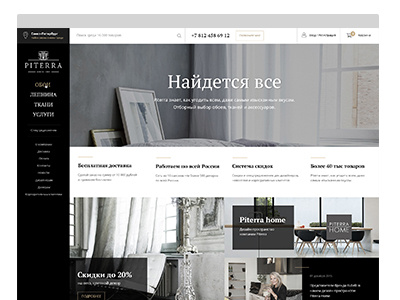 Pittera concent design ecommerce web