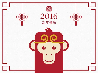 2016 Chinese New Year 2016 chinese new year digital illustration monkey year of the fire monkey