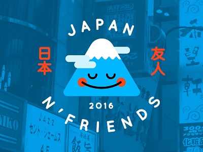 Japan Travel Blog blog friends fuji geometric japan japanese logo quicksand tokyo travel trip