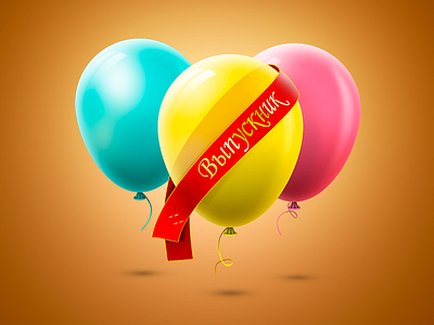 Balloons for school graduates :-) balloons high school graduation illustration photoshop ribbon school graduation toastmaster