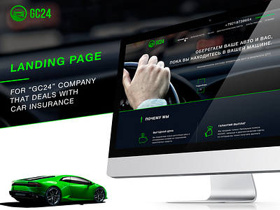 GC24 - Landing Page auto car create landing gc24 graphic design landing landing design landing page web design website
