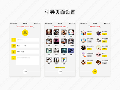 E-tree GuidePage app guide