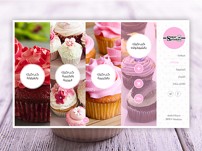 Sugar Sprinkles Portal design ui ux web