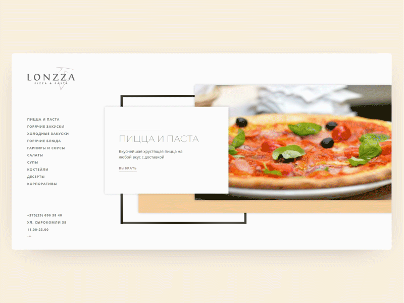 Lonzza Website animation cafe design development ui ux website