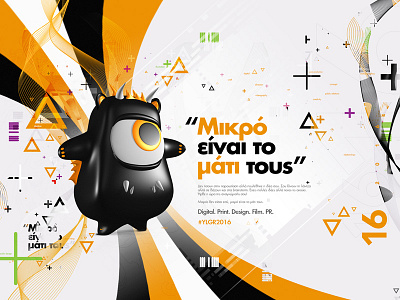 Young Lions Greece 2016 3d abstract character graphic greece illustration young lions