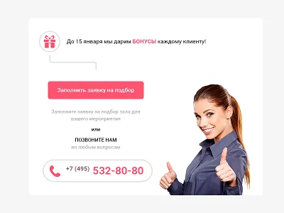 A piece of e-mailing for Banket365 banket calltoaction e mailing email mail