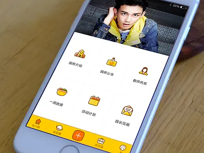 Education‘s APP app education icon preschool ui