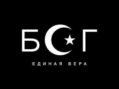 In brand we trust branding faith god identity religion union
