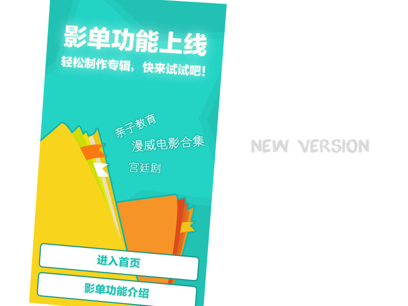 New Version android ios mg tv ui