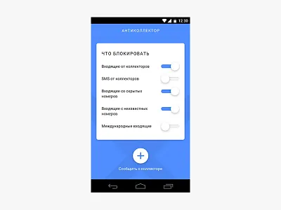 Daily routine add android app block blue interface phone settings ui