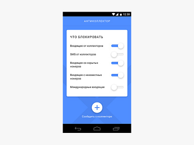 Daily routine add android app block blue interface phone settings ui