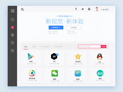 application list application list