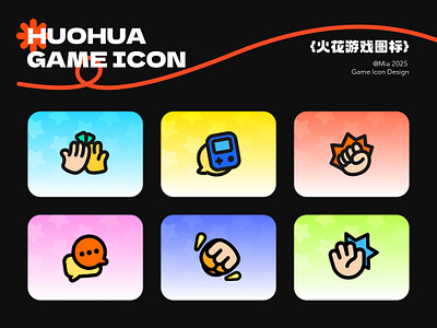 HuoHuaApp - Game icon design app branding design graphic design icon illustration logo ui ux vector