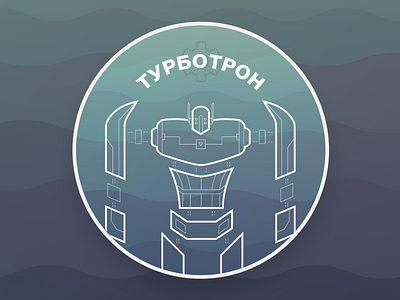 Sticker "Turbotron" achievement combo icon robot sticker tron turbo turbotron