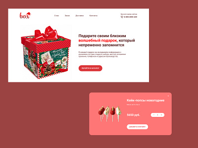 New Year's landing page ux