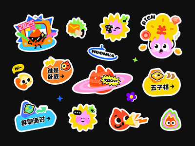 HuoHua App - Sticker Design app branding design graphic design icon illustration logo sticker ui vector