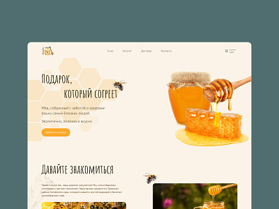 Honey Landing пользовательский интерфейс