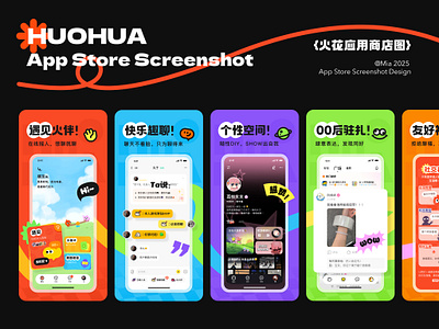 HuoHua App Store Screenshot Design app app store app store screenshot branding design graphic design screenshot ui ux