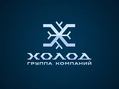 ХОЛОД \ FROST branding deodamus deos id lettering logo logotype sign typography