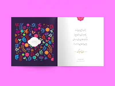 Postal Card card illustration new year persian postal card postcard