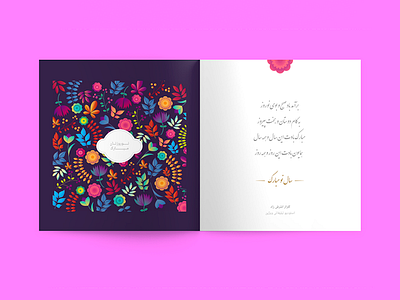 Postal Card card illustration new year persian postal card postcard