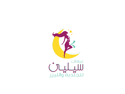 Cellen Logo for clinic clinic logo