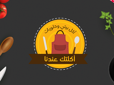 Your Food logo feeding food resturant