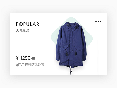 Product Card - Recommendation avatars card clothes ecommerce garment recommendation ui