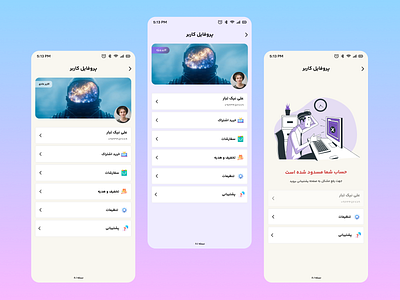 User Profiles, Redefined: Normal, Premium, Blocked 🎨✨ appdesign creativedesign design designinspiration graphic design profile profiledesign ui ui design uidesign uiinspiration userinterface userprofile ux uxdesign uxinspiration