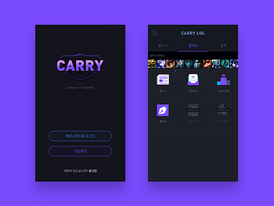 Carrylol App carrylol google play league legends lol lol app