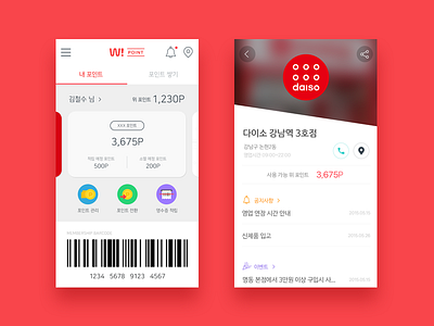 WiPoint android app daiso point ios pointapp wipoint