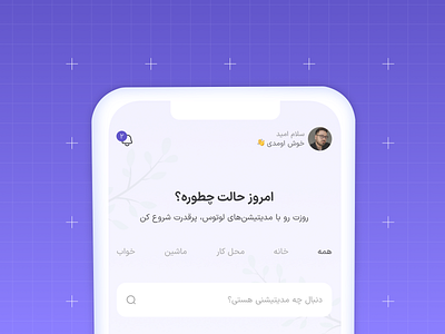 Meditation Mobile App - Lotus🧘 application design graphic design mobile design persian ui uiux