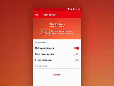 Daily Discount. Settings. android app application material mobile mts operator telecommunications ui ux мтс