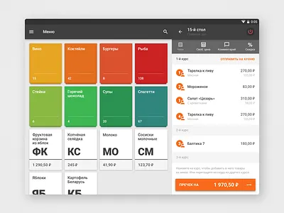 Neemble App app cashbox neemble tablet касса нимбл приложение