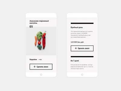 Foodman shop experience illustration landing page site ui user ux web website