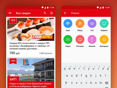 Daily Discount. Search. android app application material mobile mts operator search telecommunications ui ux мтс