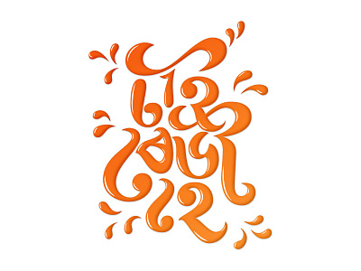 "Tea is Ready" assam chai customtype handlettering hindi india lettering tea type typography