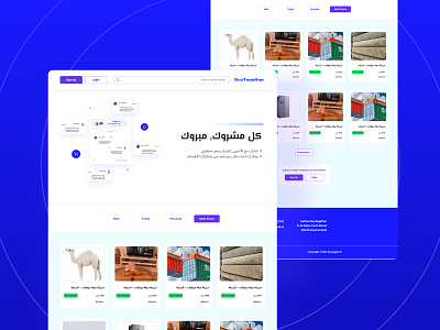 Buytogether Ecommerce Web Design arab branding design ecommerce hero herobanner herosection landingpage ui uidesign uiux webdesign