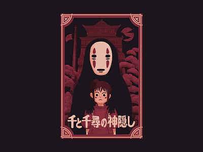 Spirited Away bigger picture show