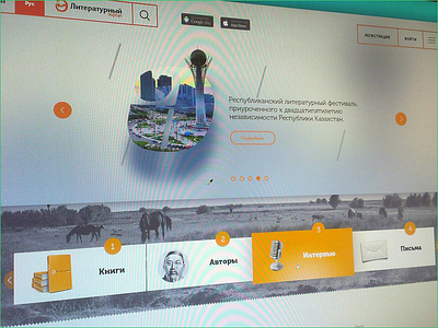 Literature web portal astana concept light blue orange uiux web