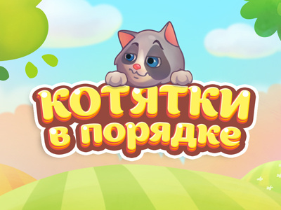 Cats: logo cat kitten logo play ui