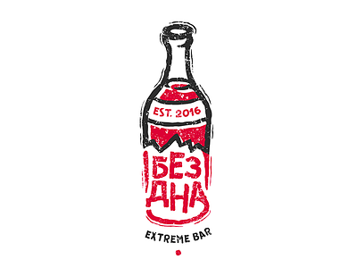 BEZDNA (in Russian: BEZDNA = abyss, BEZ DNA = bottomless) bar bottle drink extreme