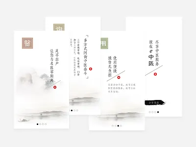 E中医APP LINK PAGE2015