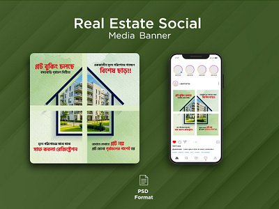 Real Estate Social Media Banner Grid Design adobe adobe illustrator adobe photoshop branding graphic design