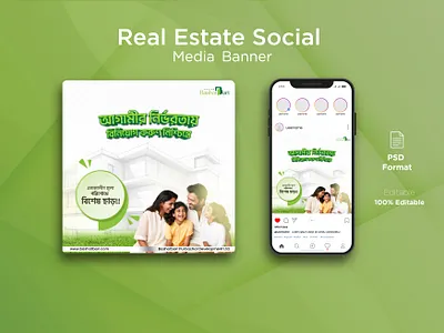 Real Estate Social Media Banner adobe illustrator adobe photoshop branding graphic design manipulation